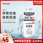 资生堂uno吾诺男士，按压头式泡沫洁面乳黑色，控油祛痘洗面奶150ml