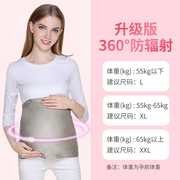 高档防辐射服孕妇装孕妇，防辐射肚兜护胎宝吊带，内穿怀孕期上衣