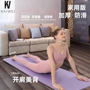 nbr瑜伽垫环保健身瑜珈垫加厚加宽橡胶高密度，防滑运动舞蹈垫