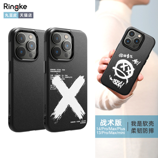 韩国Ringke战术磨砂软壳适用于苹果iPhone 14/Pro/Max/Plus全包防摔轻薄手机壳