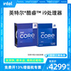 intel英特尔酷睿i9-14900k14900kf14900ks盒装cpu处理器13900ks