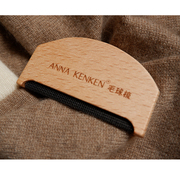 安娜恳恳 小小神器 羊绒梳羊毛衫细针毛衣去毛球榉木梳子循环使用