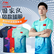 李宁乒乓球服套装，男女2023国家队透气运动服，乒乓球衣马龙同款