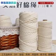 手绳编织绳棉麻绳捆绑绳手工，装饰编织线，挂毯材料耐磨粽子绳子家用