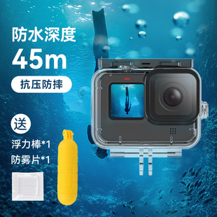 泰迅适配gopro10防水壳件gopro11/10/9/8防水壳运动相机潜水保护壳深潜防护壳配件gopro9防水壳gopro11配件