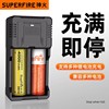 神火18650/26650强光手电筒头灯锂电池3.7V通用双槽充电器4.2