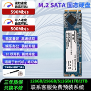 锐顿ssdm2固态硬盘m.2128g256g512g笔记本，ngff2280接口