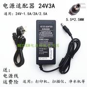 印麦IP-598 498A 592A/G 345BT电子面单印表机24V充电源配接器线