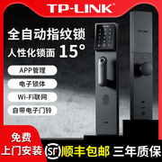 TP-LINK TL-SL31 Lite全自动智能门锁指纹密码防盗门锁铝合金机身