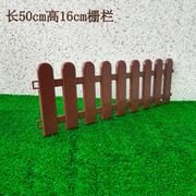 彩色栅栏仿木小栅栏围栏室内装饰围栏户外篱笆栅栏花园塑料小栅栏