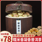 500g云南普洱茶熟茶糯米香小沱茶饼小粒，装礼盒装糯香茶叶