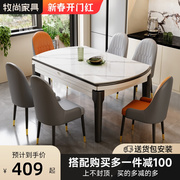 实木简约折叠小户型餐桌椅组合圆桌，轻奢家用饭桌，可变现代伸缩岩板