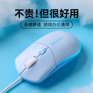 达尔优lm121静音鼠标有线usb，办公家用笔记本电脑台式滑鼠小巧安静