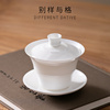 超薄胎高骨瓷盖碗茶具潮州潮汕白瓷功夫三才泡茶小茶碗茶杯单个