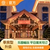 享升房广州长隆香江酒店2天1晚动物世界欢乐世界飞鸟乐园晚餐