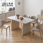 七里屋/法式奶油风宝格丽岩板餐桌家用现代简约轻奢长方形餐桌椅