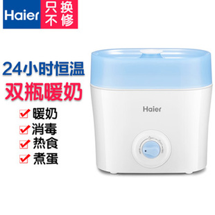 haier海尔恒温双瓶温奶器，多功能暖奶消毒二合一婴儿热奶加热保温