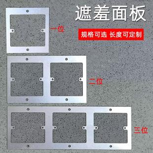 不锈钢86型开关面板固定片固定支架紧固件插座面板固定片连体86盒