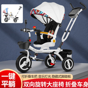 儿童三轮车折叠宝宝婴儿手推车幼儿脚踏车1-3-5岁小孩童车自
