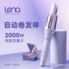 lena全自动卷发棒女大波浪，负离子持久定型32mm大卷卷发神器电卷棒