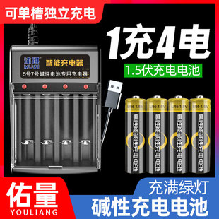 5号碱性充电电池玩具大容量遥控器挂钟键盘电池KTV话筒麦克通用型