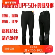 春夏薄款防晒UPF50女式瑜伽健身跑步排汗速干紧身运动裤显瘦长裤