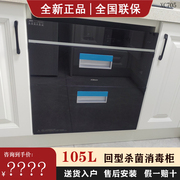 老板XC705消毒柜小型家用嵌入式不锈钢厨房餐具碗柜XD706