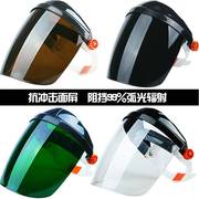 电焊面罩防眼护焊焊接焊弧帽氩焊面屏面具镜气保焊烧焊工头戴式
