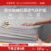 水星家纺床笠单件床护垫防水床罩床垫保护罩防尘床套罩隔尿床单罩