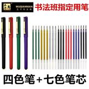 五千年黑色中性笔W386绿色0.7mm红磨砂中性笔水笔高档会议签字笔
