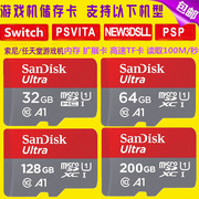 任天堂NS SWITCH闪迪内存卡NEW3DSLL游戏储存卡TF卡32G/64G/128G