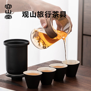 容山堂茗翎便携式旅行茶具，茶杯快客杯户外泡茶随身功夫茶具套装