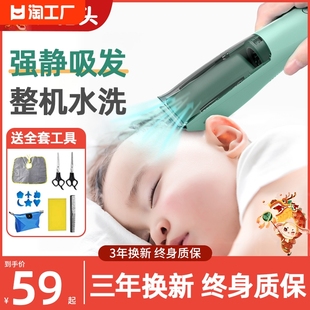婴儿理发器超静音，自动吸发新生儿童剃发神器，宝宝剃头发电推子专用