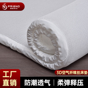 睡眠知音3D可水洗纤维床垫单层2cm厚度健康抑菌透气舒适成人1.8米