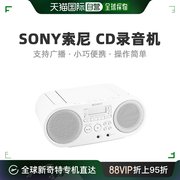 日本直邮Sony索尼CD收音机支持广播FM/AM白色ZS-S40 W