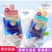 日本COW牛乳石碱沐浴露牛牌Bouncia牛奶嫩白沐浴乳泡沫丰富持久留