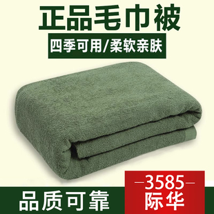 毛巾被军绿色毛巾毯夏季蓝色毛毯单人，学生宿舍军绿毯被薄毯子