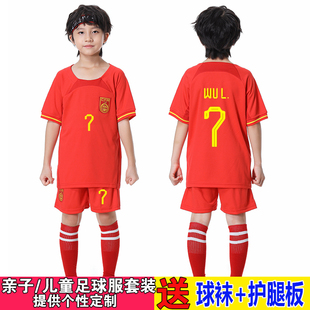中国国家队儿童足球服套装，男女亲子定制运动会，定制比赛足球衣