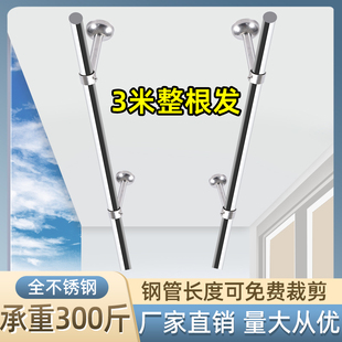 阳台晾衣杆固定式不锈钢晾衣架吊挂顶装吊杆单杆凉衣架打孔晒衣架