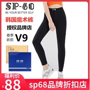 sp68魔术裤春夏薄款黑色，sp-68烟灰色牛仔裤高弹女外穿显瘦打底裤