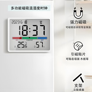 冰箱贴磁吸时钟桌面电子温湿度计，闹钟母婴家用电子壁挂时钟厨房钟