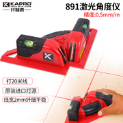 kapro开普路激光标线仪90度直角瓷砖地板安装红外线水平仪891