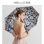NIELLO奈洛雨伞个性太阳伞防晒防紫外线女折叠黑胶晴雨两用遮阳伞