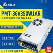 PMT-36V350W1AR台达开关电源PMT台达电源36V9.7A350W 