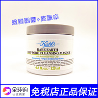 科颜氏亚马逊白泥科研清洁面膜泥膜