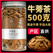 买1发2罐山东黄金牛蒡，茶牛蒡根片中药材牛膀根茶