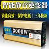 车载逆变器12v24v电动车电瓶，48v60转换变220家用大功率电源弦波噐