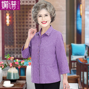 纯棉妈妈衬衫2024中老年人，女春夏衬衣紫色，老人奶奶上衣中袖女