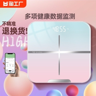 体重秤高精准度体脂智能家用小型人体减肥专用称重计充电款电子称