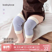 babylove婴儿护膝春夏季走路防摔宝宝保护套，学步膝盖护腿神器护具